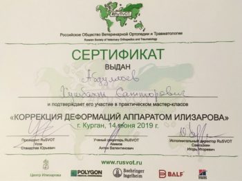 Ветеринар Абдуллоев Хушбахт Сатторович