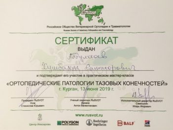 Ветеринар Абдуллоев Хушбахт Сатторович