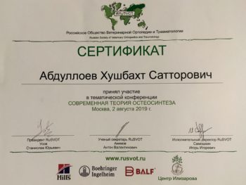 Ветеринар Абдуллоев Хушбахт Сатторович