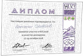 садоведов константин