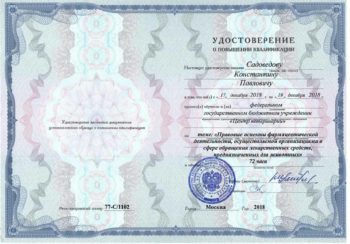 садоведов константин