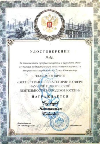 садоведов константин