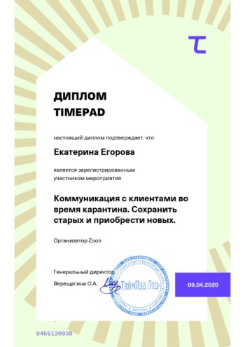 Катерина Егорова Sly Mouse