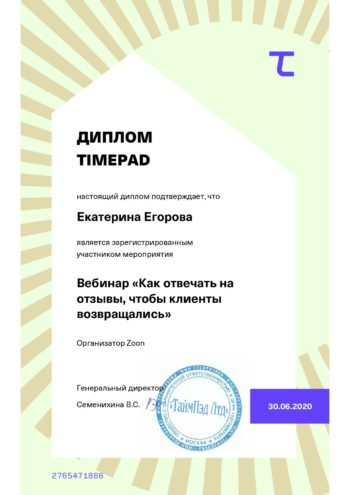 Катерина Егорова Sly Mouse