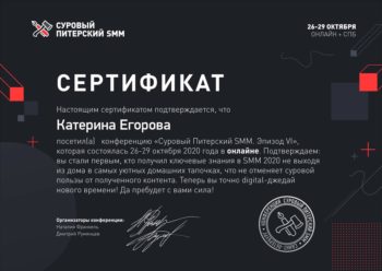 Катерина Егорова Sly Mouse