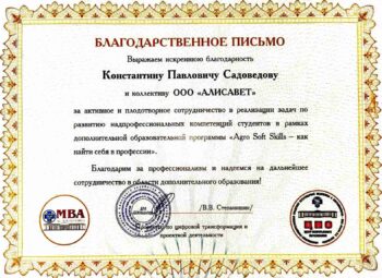 садоведов константин