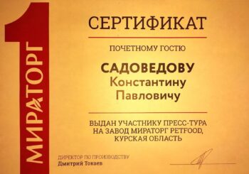 садоведов константин
