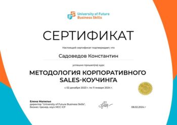 садоведов константин
