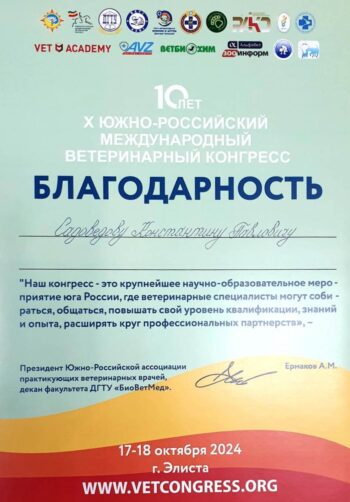 садоведов константин