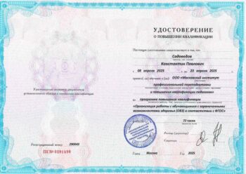 садоведов константин